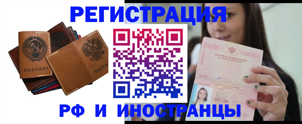 регистрация для школы в Радужном