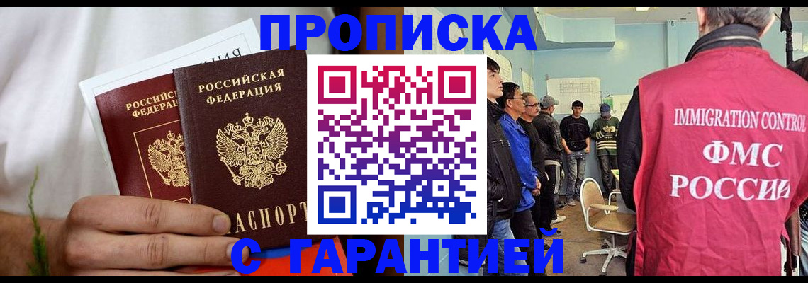 временная регистрация купить в Радужном