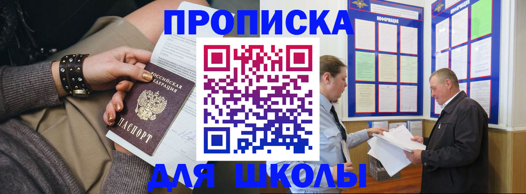 прописка 2025 в Радужном